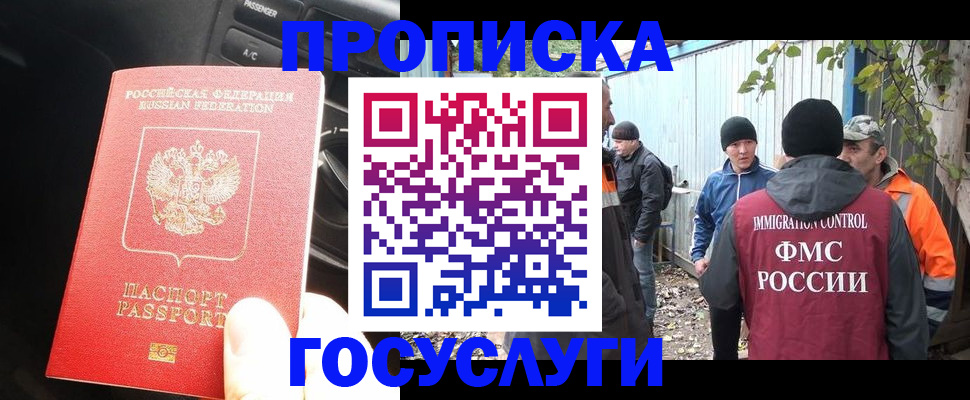 временная регистрация законно в Мензелинске