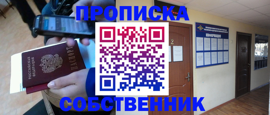 временная регистрация законно в Мензелинске