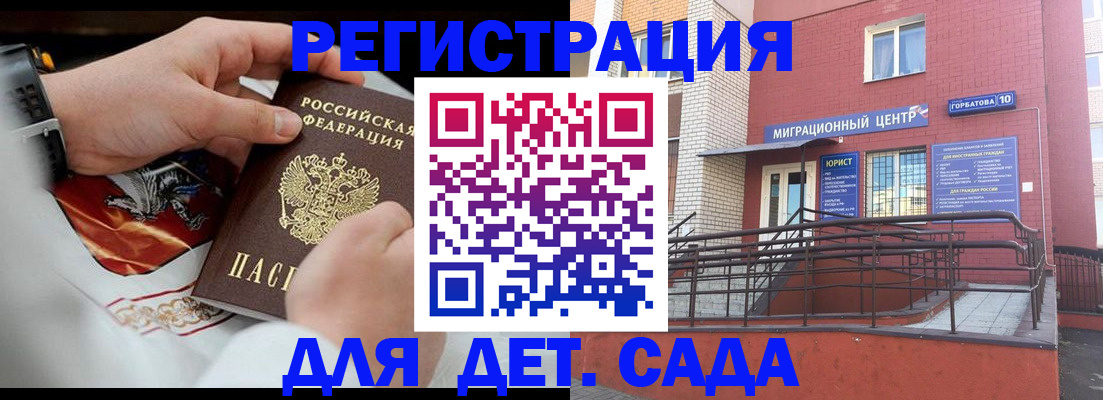 прописка в квартире в Мензелинске